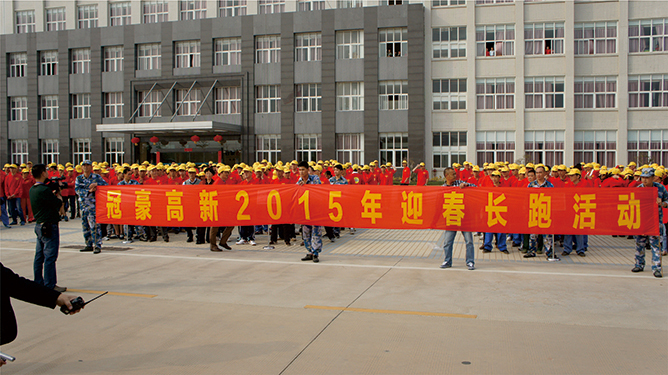 UU����2015��ӭ�������˶�