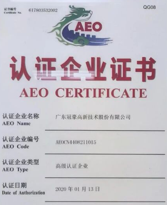 ˳��ͨ�����ˣ�UU����һ���ȹ�AEO�߼���֤����