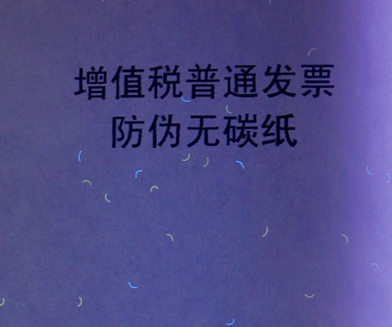 Anti-counterfeit fiber paper/Carbonless paper